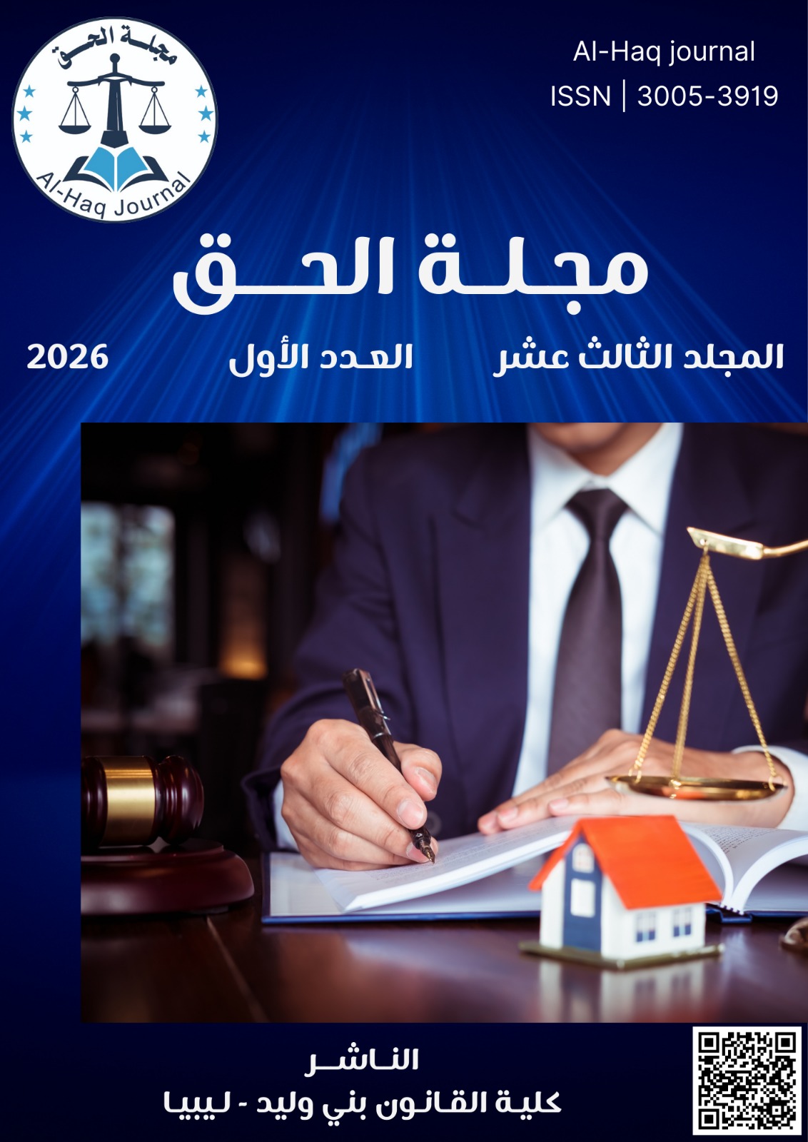 					View Vol. 13 No. 1 (2026): v. 13. i .1. 2026
				